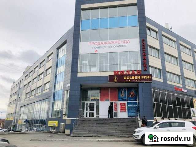 Офис, 1041 кв.м. Екатеринбург - изображение 1