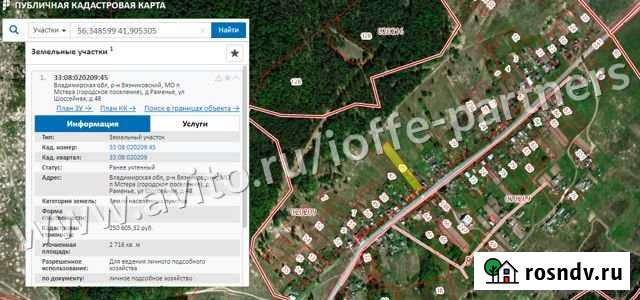 Участок ИЖС 27 сот. на продажу в Мстёре Мстёра - изображение 1