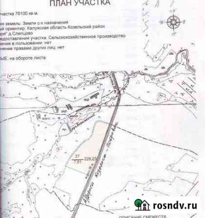 Участок СНТ, ДНП 760 сот. на продажу в Калуге Калуга