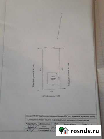 Участок ИЖС 7 сот. на продажу в Крымске Крымск - изображение 1