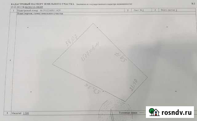 Участок ИЖС 1507 сот. на продажу в Горном Щите Горный Щит - изображение 1