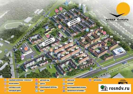 3-комнатная квартира, 81.1 м², 8/10 эт. на продажу в Самаре Самара