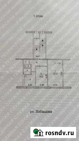 2-комнатная квартира, 44 м², 1/5 эт. на продажу в Каслях Касли - изображение 1