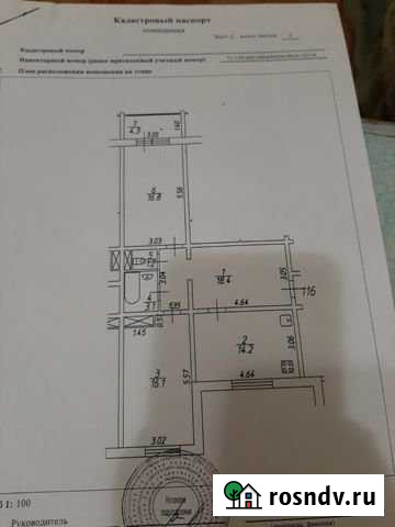 2-комнатная квартира, 70 м², 8/10 эт. на продажу в Нягани Нягань - изображение 1
