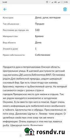 Дом 56 м² на участке 14 сот. на продажу в Муромцево Омской области Муромцево - изображение 1