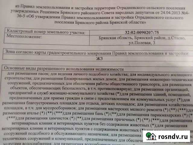 Участок ИЖС 13 сот. на продажу в Глинищево Глинищево - изображение 1