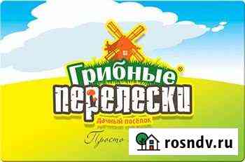 Участок ИЖС 12 сот. на продажу в Миассе Миасс