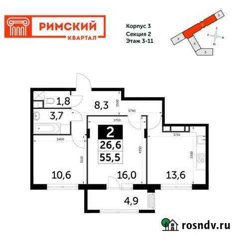 2-комнатная квартира, 55.5 м², 9/12 эт. на продажу в Развилке Развилка