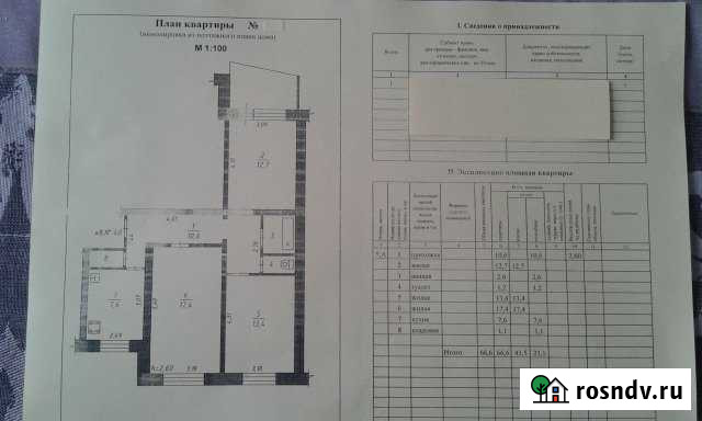 3-комнатная квартира, 66.6 м², 5/5 эт. на продажу в Хоре Хор - изображение 1
