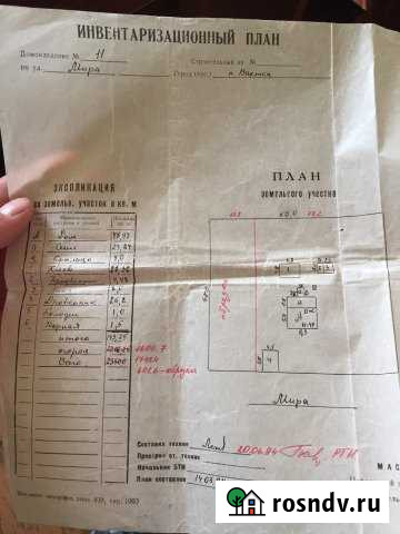 Дом 41.7 м² на участке 23.5 сот. на продажу в Вахтане Вахтан - изображение 1