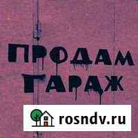 Гараж 22 м² на продажу в Минеральных Водах Минеральные Воды