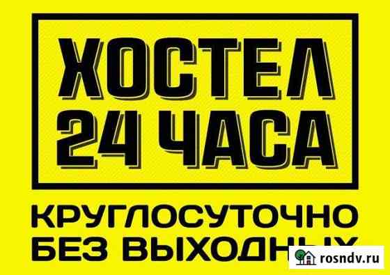 Комната 30 м² в 4-ком. кв., 1/4 эт. в аренду посуточно в Каменске-Шахтинском Каменск-Шахтинский