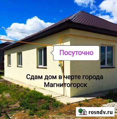 Дом 120 м² на участке 5 сот. в аренду посуточно в Магнитогорске Магнитогорск - изображение 1