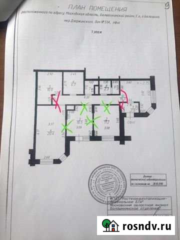 Свободного назначения помещение сдам Балашиха - изображение 1