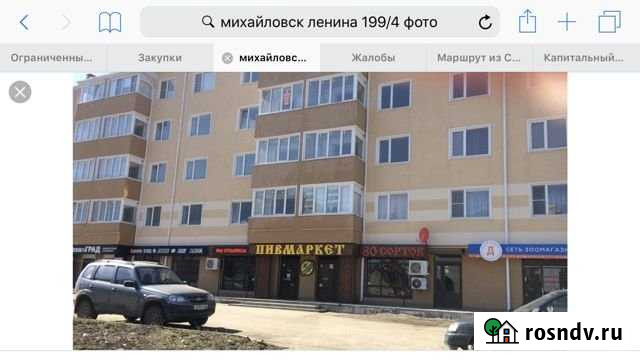 1-комнатная квартира, 38.4 м², 5/5 эт. на продажу в Михайловске Ставропольского края Михайловск - изображение 1