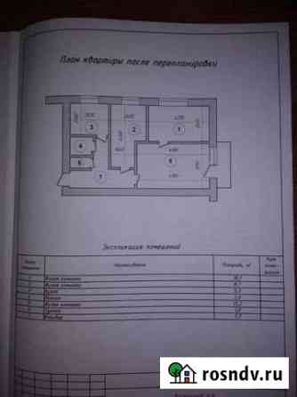 3-комнатная квартира, 50 м², 3/5 эт. на продажу в Михайловке Волгоградской области Михайловка