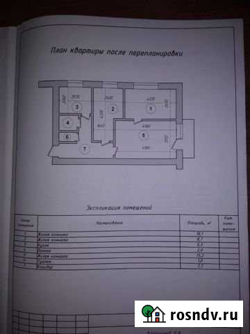 3-комнатная квартира, 50 м², 3/5 эт. на продажу в Михайловке Волгоградской области Михайловка - изображение 1