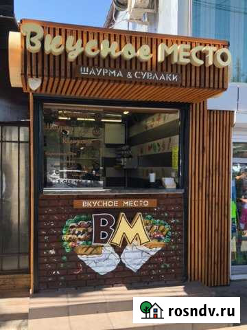 Продажа Бистро Сочи - изображение 1