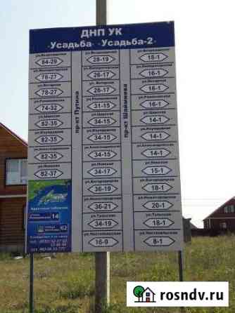 Участок СНТ, ДНП 10 сот. на продажу в Набережных Челнах Набережные Челны