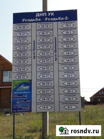 Участок СНТ, ДНП 10 сот. на продажу в Набережных Челнах Набережные Челны - изображение 1