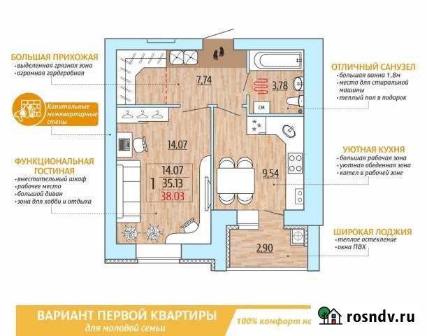 1-комнатная квартира, 38 м², 10/10 эт. на продажу в Рыбном Рыбное - изображение 1