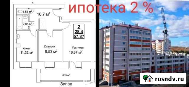 2-комнатная квартира, 58 м², 7/9 эт. на продажу в Благовещенске Амурской области Благовещенск - изображение 1