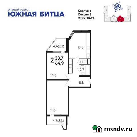 2-комнатная квартира, 64.9 м², 24/24 эт. на продажу в Видном Видное - изображение 1