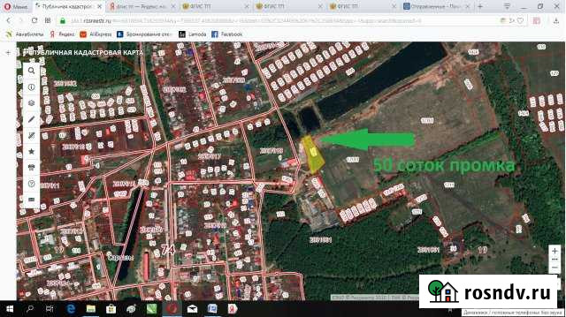 Участок промназначения 50 сот. на продажу в Челябинске Челябинск - изображение 1