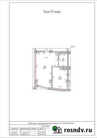 Квартира-студия, 50 м², 15/15 эт. на продажу в Новокуйбышевске Новокуйбышевск