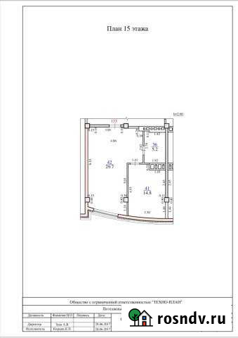 Квартира-студия, 50 м², 15/15 эт. на продажу в Новокуйбышевске Новокуйбышевск - изображение 1