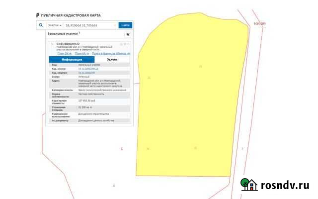 Участок СНТ, ДНП 320 сот. на продажу в Пролетарии Пролетарий - изображение 1