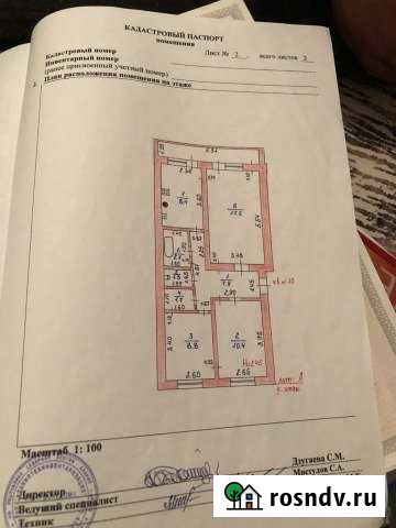3-комнатная квартира, 76 м², 2/2 эт. на продажу в Ардоне Ардон - изображение 1