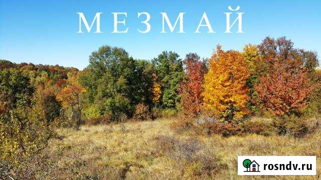 Участок ИЖС 31 сот. на продажу в Каменномостском Каменномостский - изображение 1