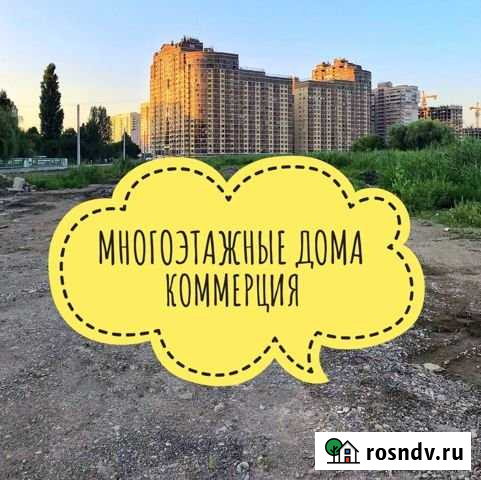 Участок промназначения 150 сот. на продажу в Краснодаре Краснодар - изображение 1