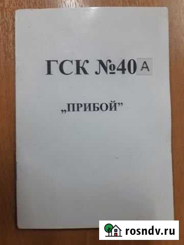 Гараж 23 м² в аренду в Тольятти Тольятти - изображение 1