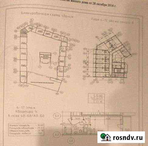 Квартира-студия, 22 м², 14/17 эт. на продажу в Мурино Мурино
