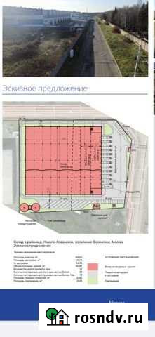 Участок промназначения 200 сот. на продажу в Мосрентгене Мосрентген - изображение 1