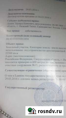 Участок промназначения 2200 сот. на продажу в Ивделе Ивдель - изображение 1