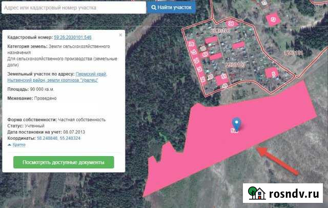 Участок СНТ, ДНП 900 сот. на продажу в Уральском Уральский - изображение 1