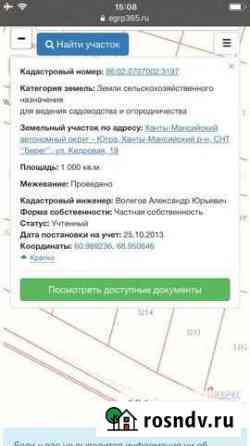 Участок СНТ, ДНП 10 сот. на продажу в Ханты-Мансийске Ханты-Мансийск