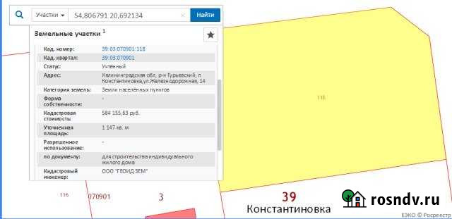 Участок ИЖС 12 сот. на продажу в Гурьевске Калининградской области Гурьевск - изображение 1
