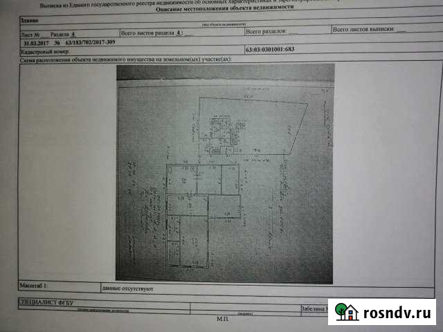 Дом 40 м² на участке 16 сот. на продажу в Усть-Кинельском Усть-Кинельский - изображение 1