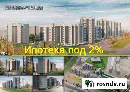 2-комнатная квартира, 59.2 м², 5/9 эт. на продажу в Благовещенске Амурской области Благовещенск