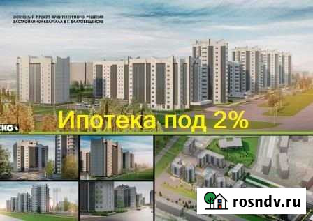 2-комнатная квартира, 59.2 м², 5/9 эт. на продажу в Благовещенске Амурской области Благовещенск - изображение 1