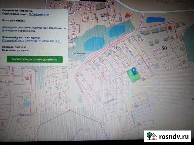 Участок СНТ, ДНП 16 сот. на продажу в Коломне Коломна - изображение 1