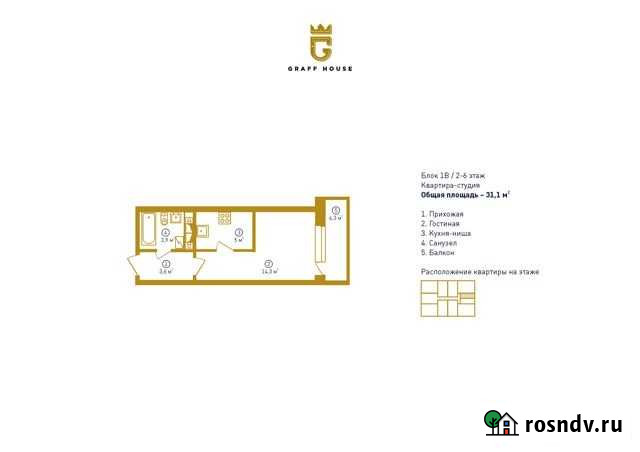 Квартира-студия, 30.8 м², 8/25 эт. на продажу в Липецке Липецк - изображение 1
