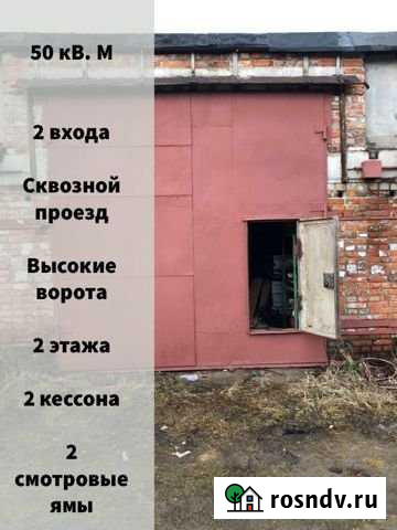 Гараж >30 м² на продажу в Череповце Череповец - изображение 1
