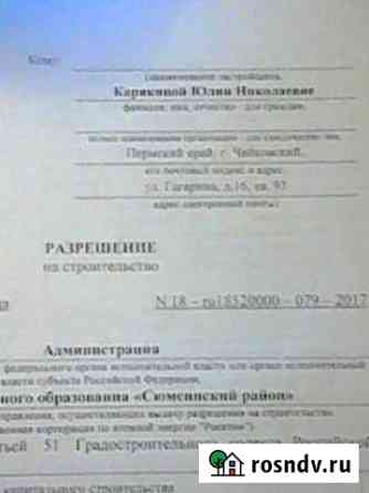 Участок ИЖС 7 сот. на продажу в Воткинске Воткинск