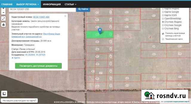Участок СНТ, ДНП 400 сот. на продажу в Приморском Приморский - изображение 1