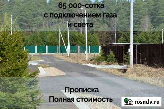 Участок ИЖС 20 сот. на продажу в Речицах Речицы